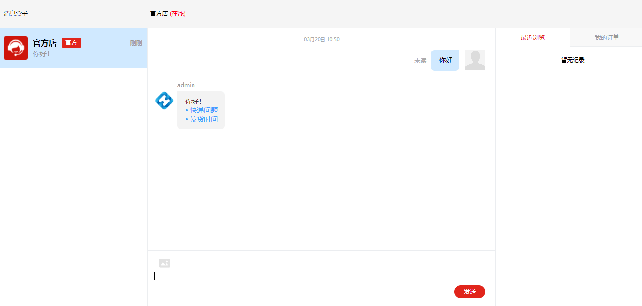Mall4j 多元版(SaaS多租户多商户)后台操作手册 功能操作示意图