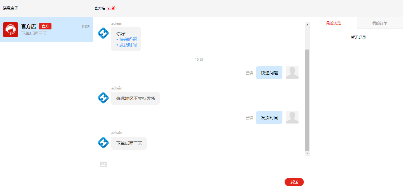 Mall4j 多元版(SaaS多租户多商户)后台操作手册 功能操作示意图