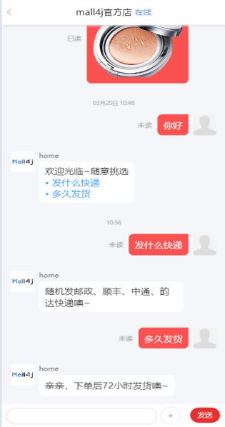 Mall4j 多元版(SaaS多租户多商户)后台操作手册 功能操作示意图