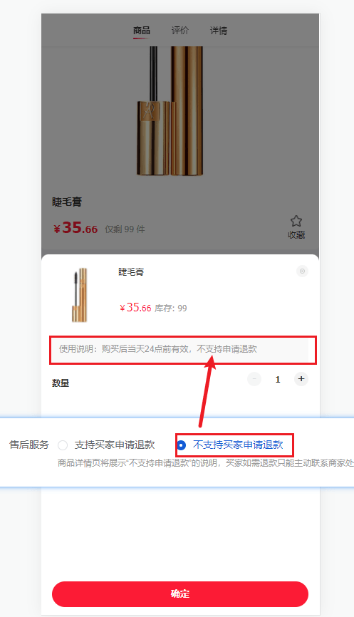 Mall4j 多元版(SaaS多租户多商户)后台操作手册 功能操作示意图