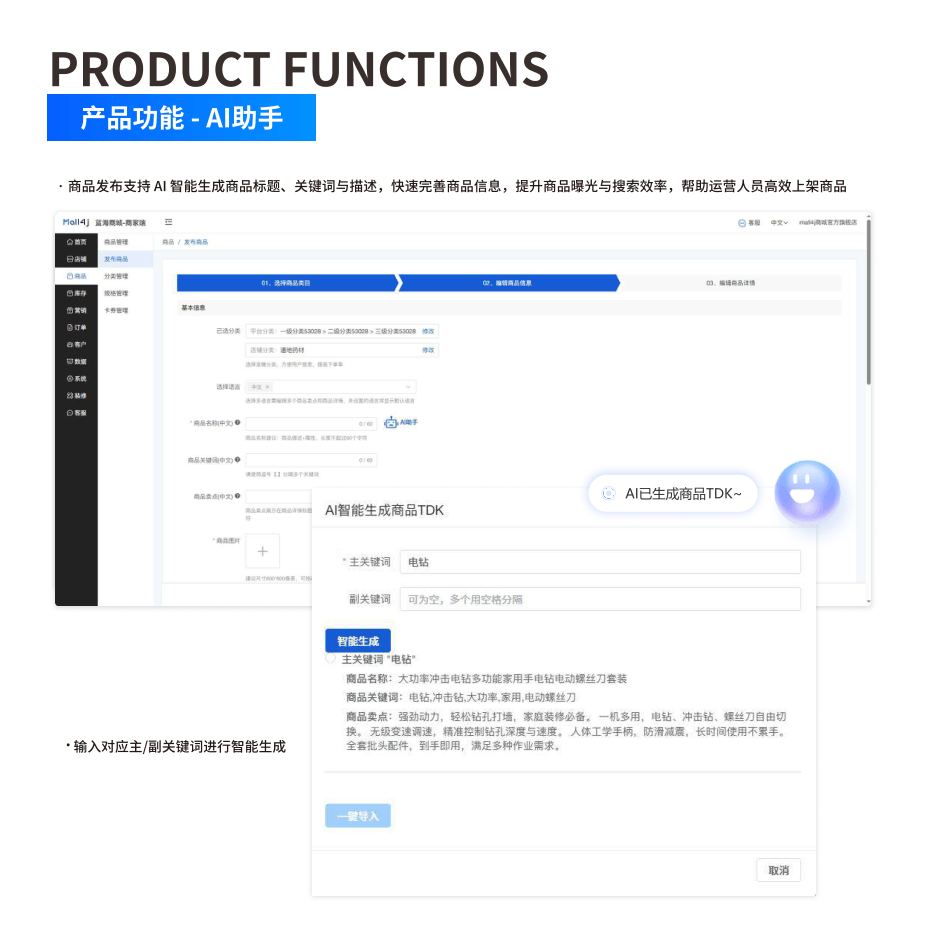 产品功能:AI助手 界面示意图