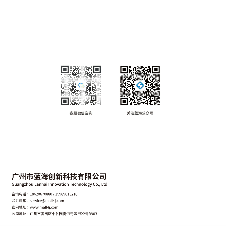 官方联系方式