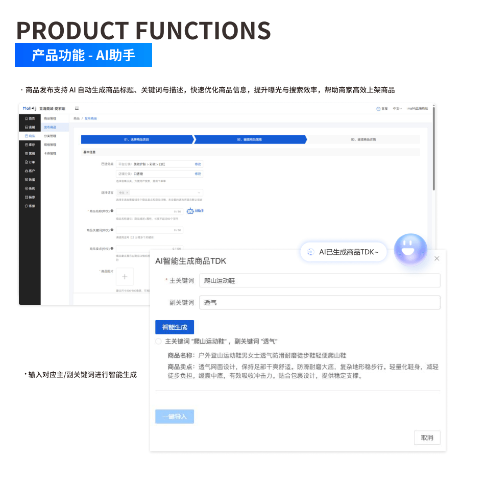 产品功能:AI助手 界面示意图