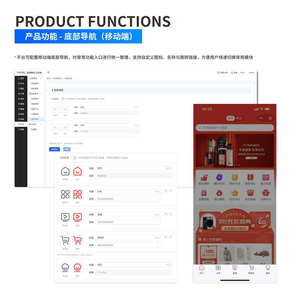 产品功能:底部导航(移动端) 界面示意图