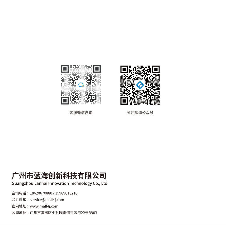 官方联系方式