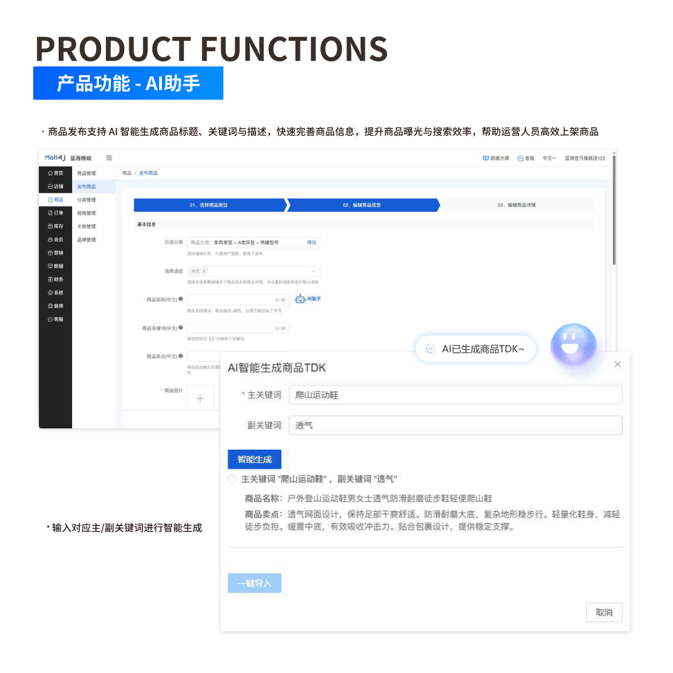 产品功能:AI助手 界面示意图