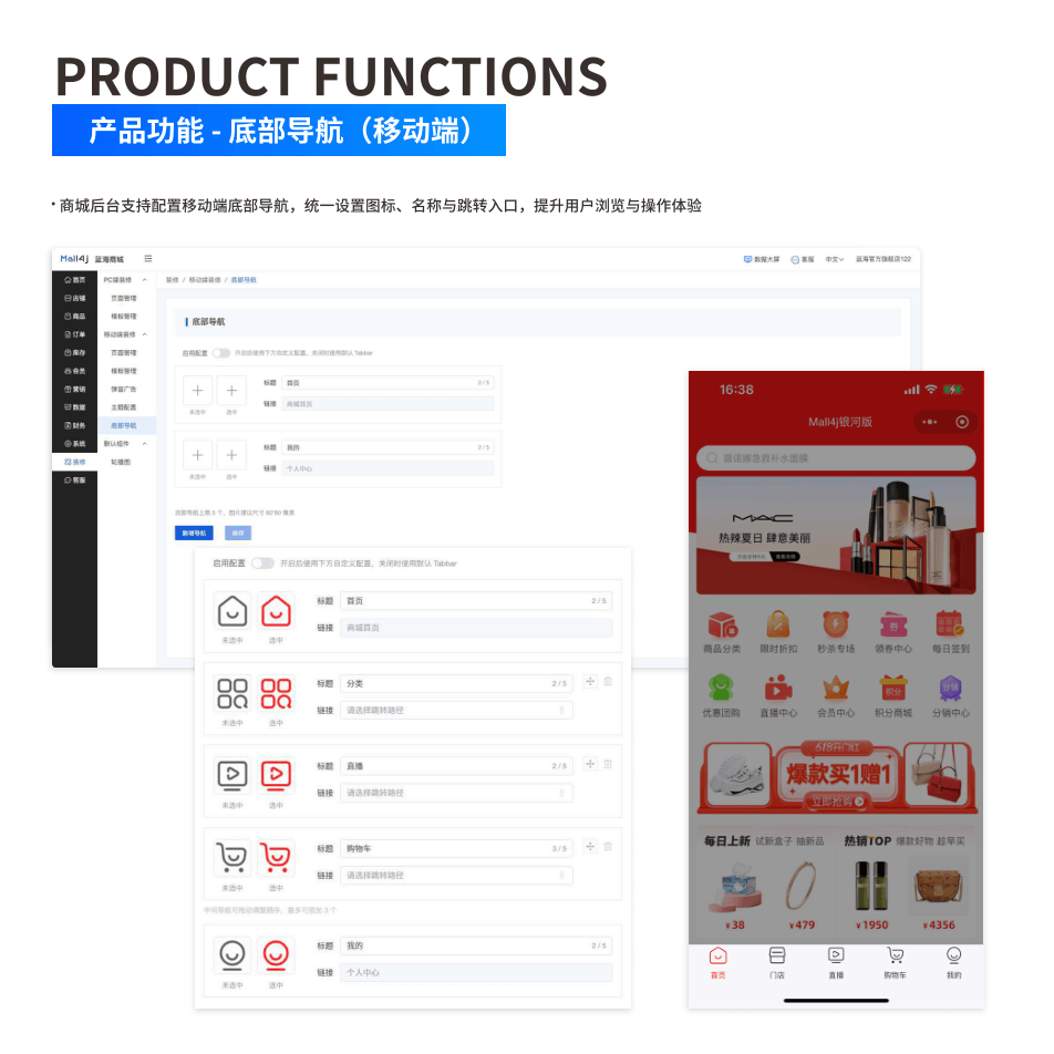 产品功能:底部导航(移动端) 界面示意图