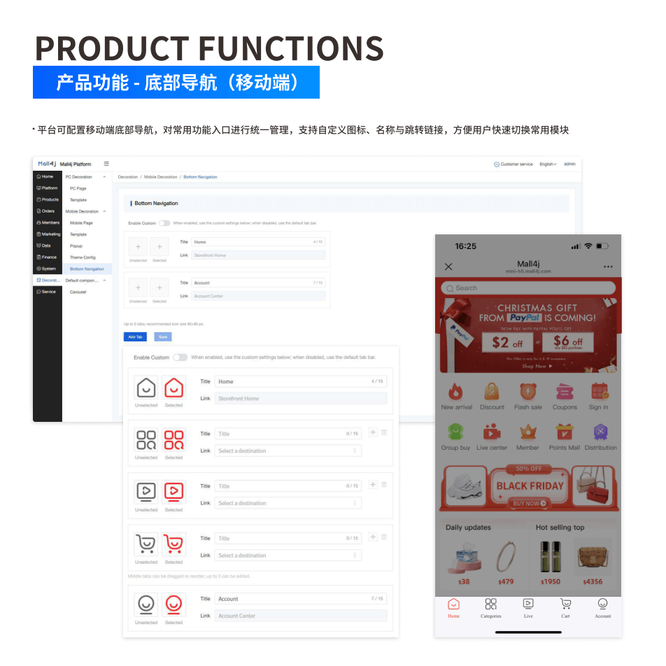 产品功能:底部导航(移动端) 界面示意图
