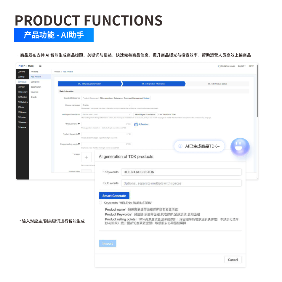 产品功能:AI助手 界面示意图