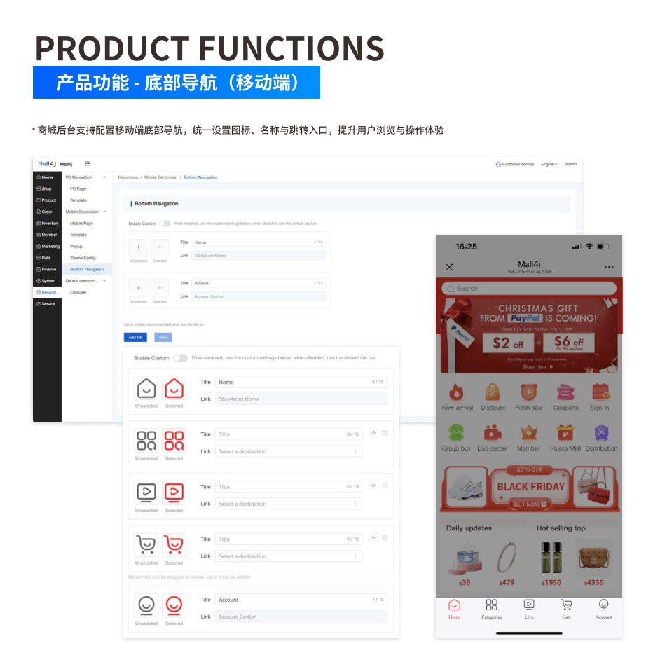 产品功能:底部导航(移动端) 界面示意图