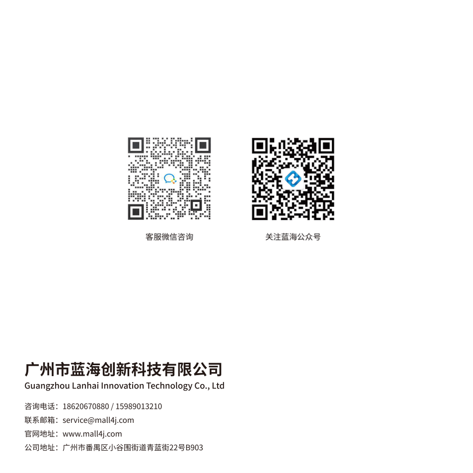 官方联系方式