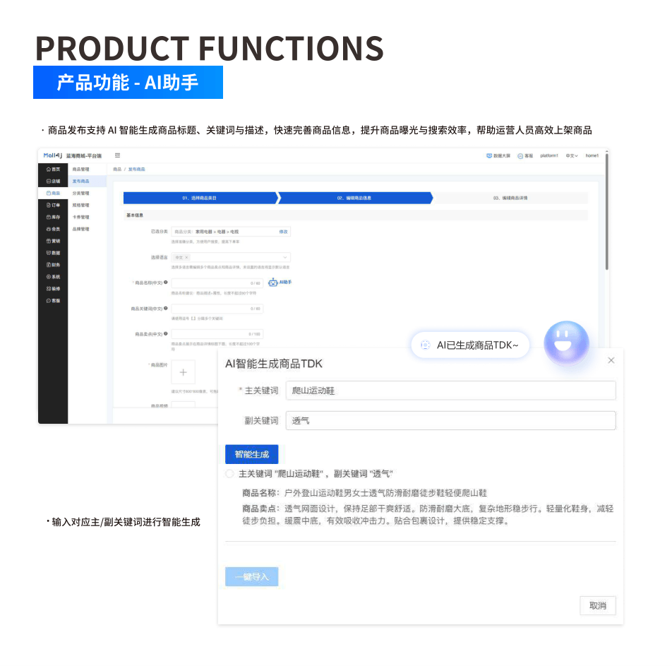 产品功能:AI助手 界面示意图