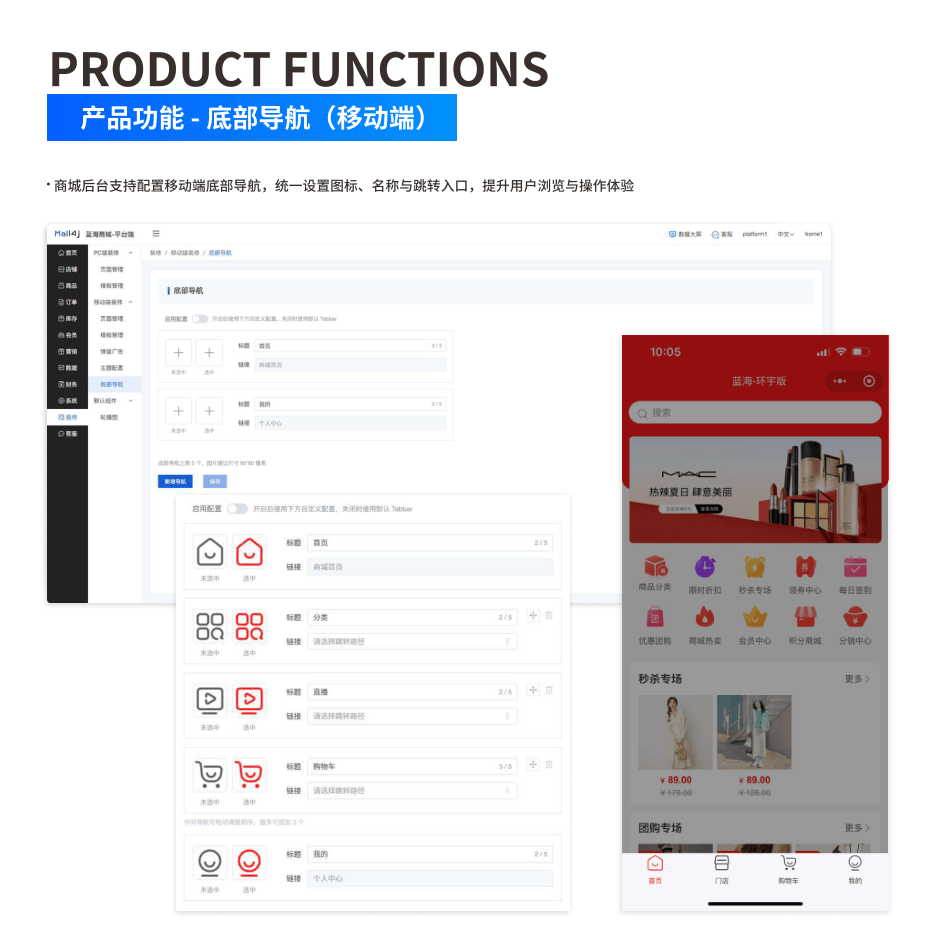 产品功能:底部导航(移动端) 界面示意图