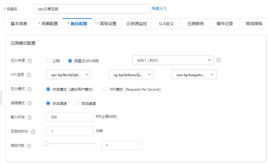 PTS 参数