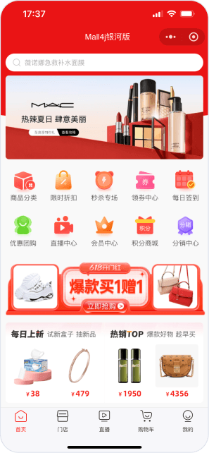 浏览商品与活动入口