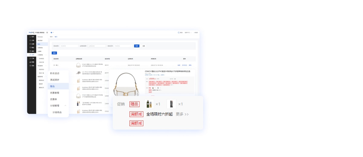 赠品