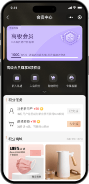 会员中心移动端界面