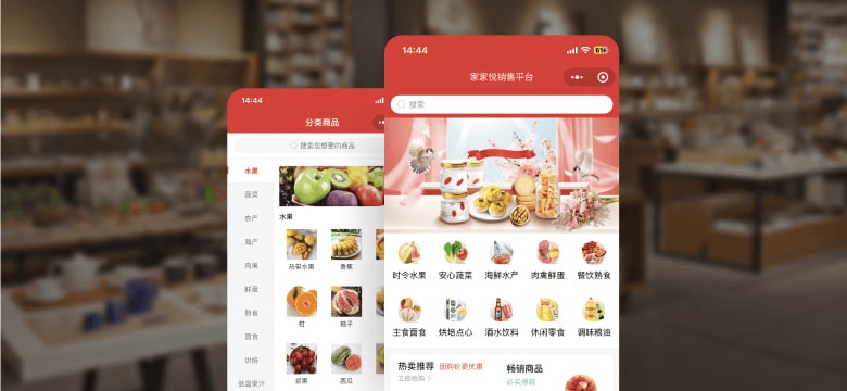 综合百货案例界面