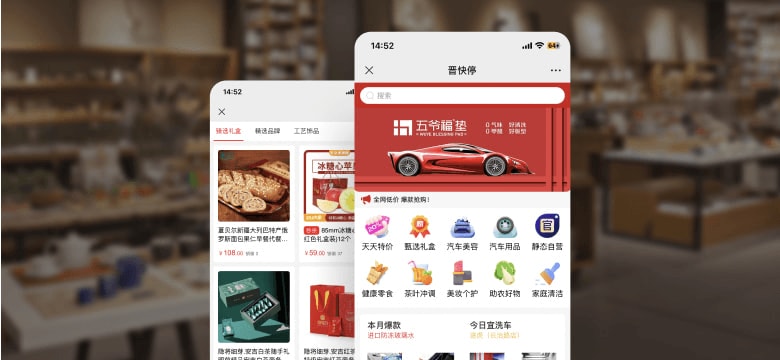 综合百货案例界面