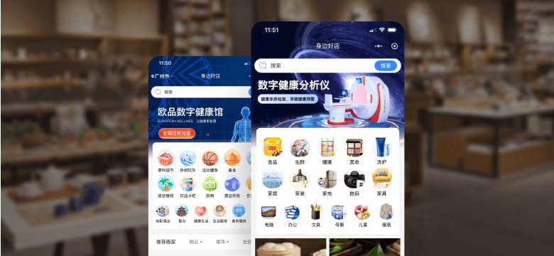 综合百货案例界面