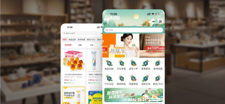 综合百货案例界面