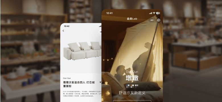 家居服饰案例界面