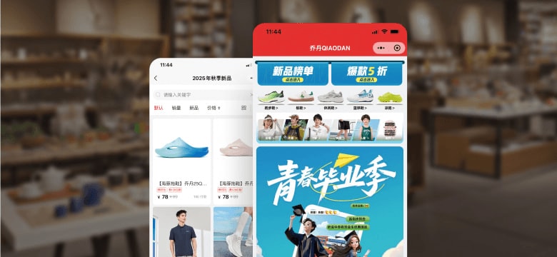 家居服饰案例界面