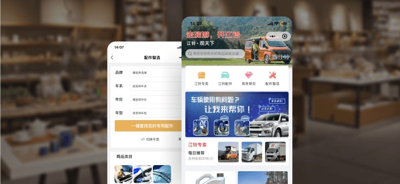 生活服务案例界面