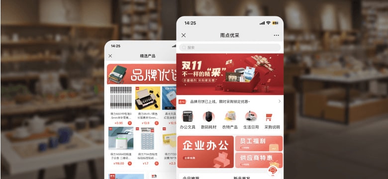 生活服务案例界面