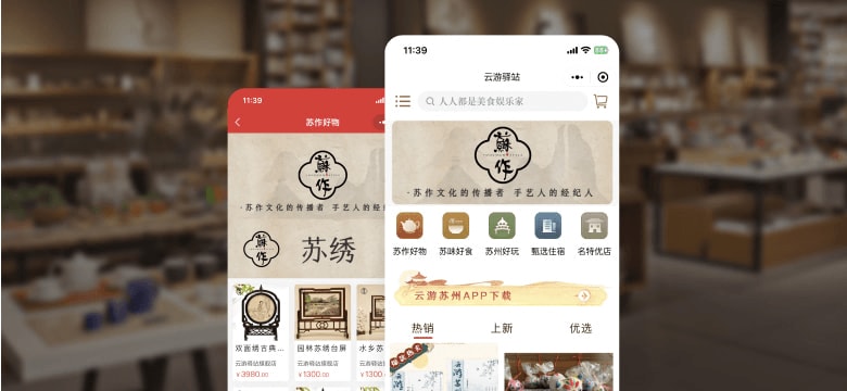 地方特色案例界面