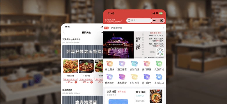 地方特色案例界面