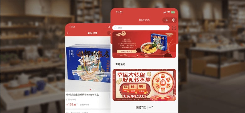 地方特色案例界面