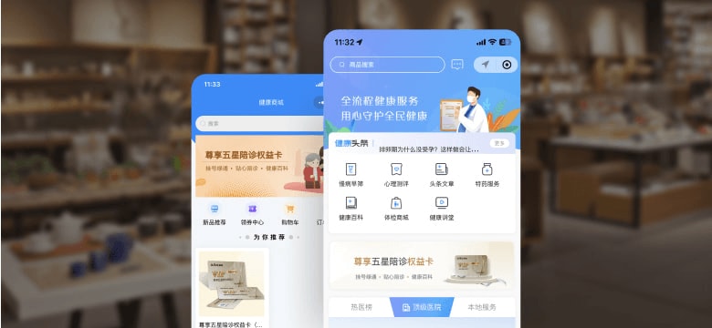 生物医疗案例界面