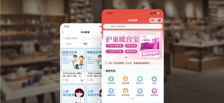 生物医疗案例界面