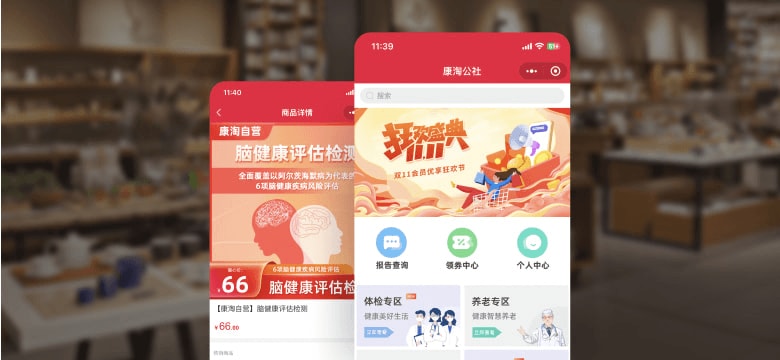 生物医疗案例界面