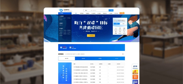 PC端案例界面