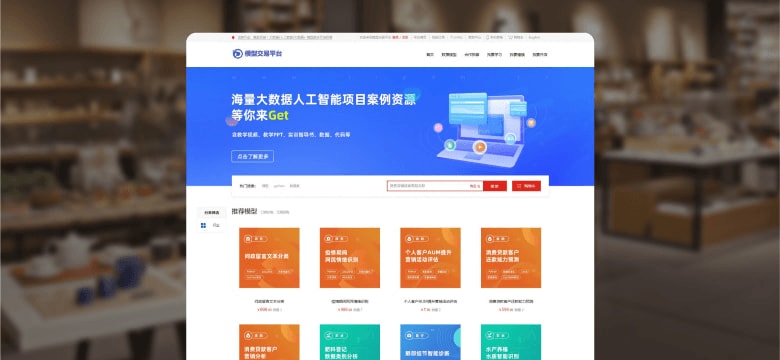 PC端案例界面
